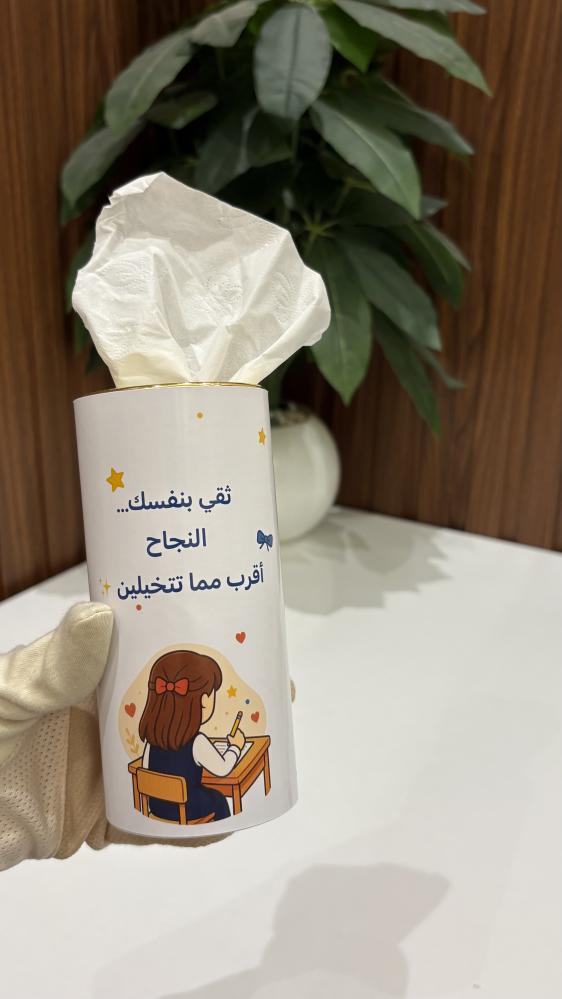 مناديل اسطواني بثيم وعباره للاختبارات