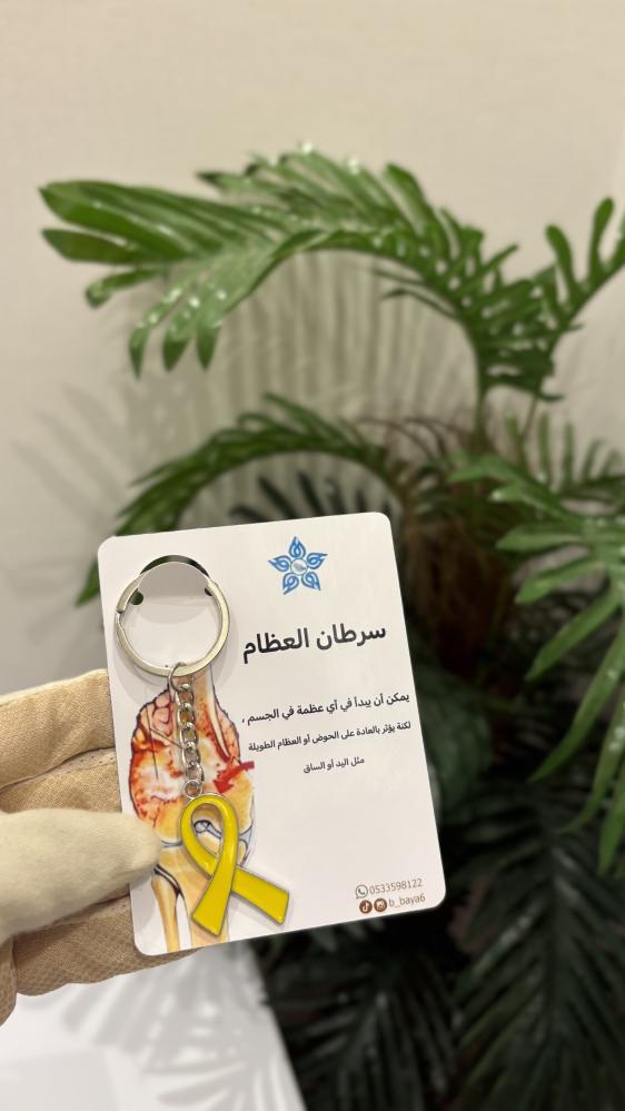 سرطان العظام