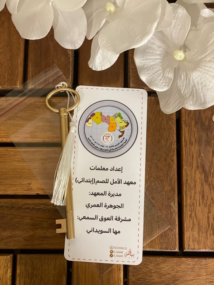 بطاقه مع القلم واضافه شعار الاسبوع العالمي للصم