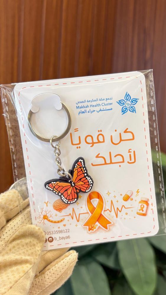 بطاقه مع ميدليه واضافه شعار التصلب اللويحي