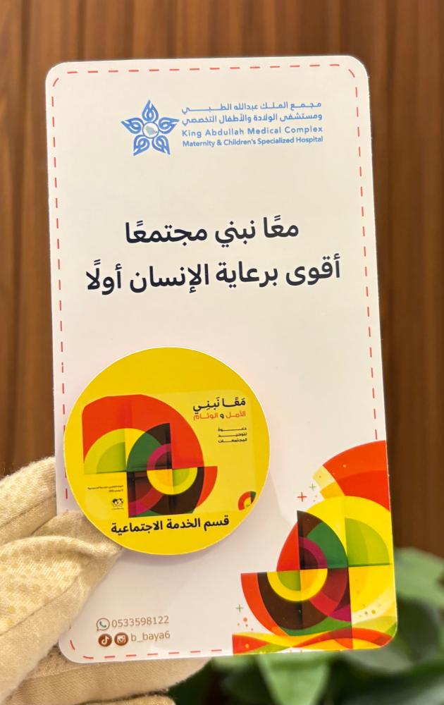 بطاقه مع شوكلاته اولكر  ليوم العالمي الاخصائي الاجتماعي
