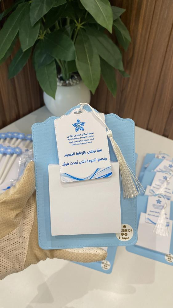 بطاقه مع اضافه النوت ابيض  ليوم الجودة