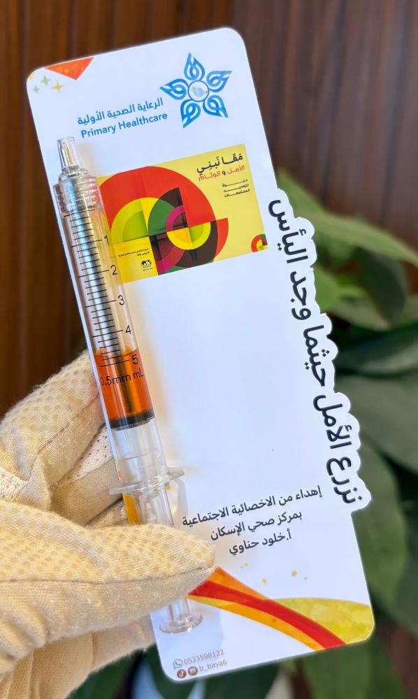 بطاقة مع القلم ليوم العالمي الاخصائي الاجتماعي