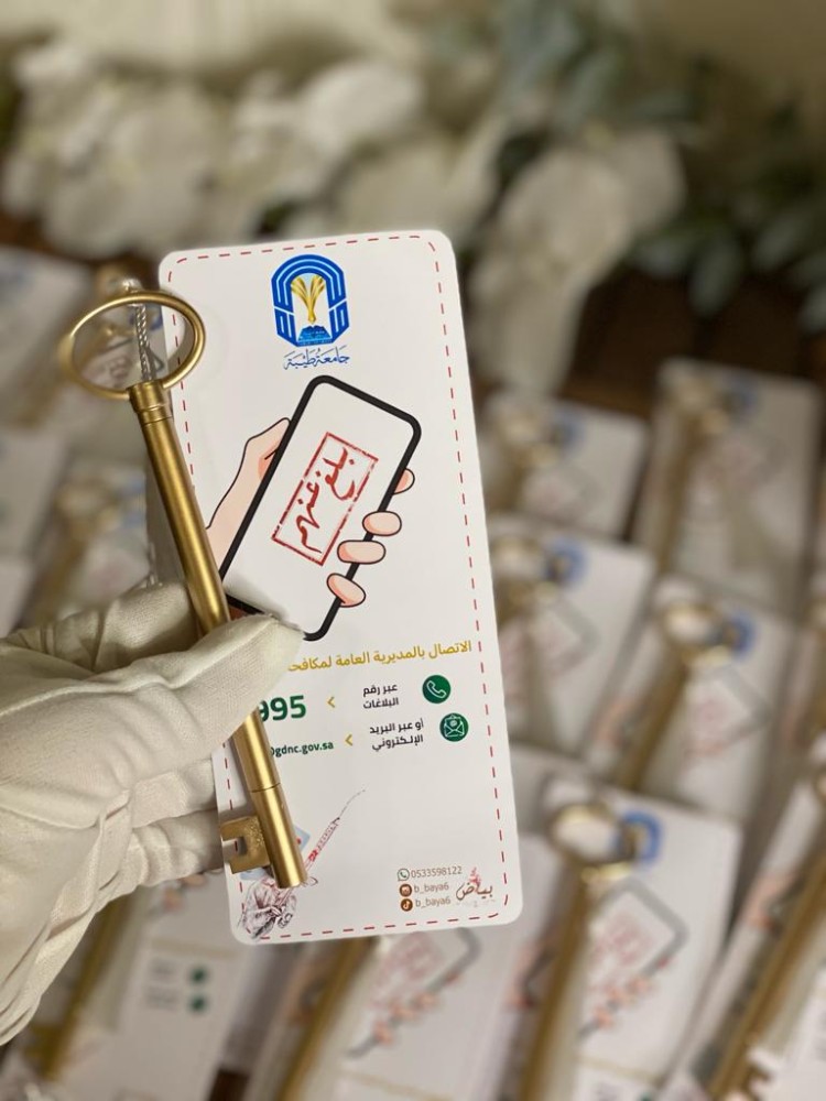 بطاقه مع القلم  لمكافحة المخدارت
