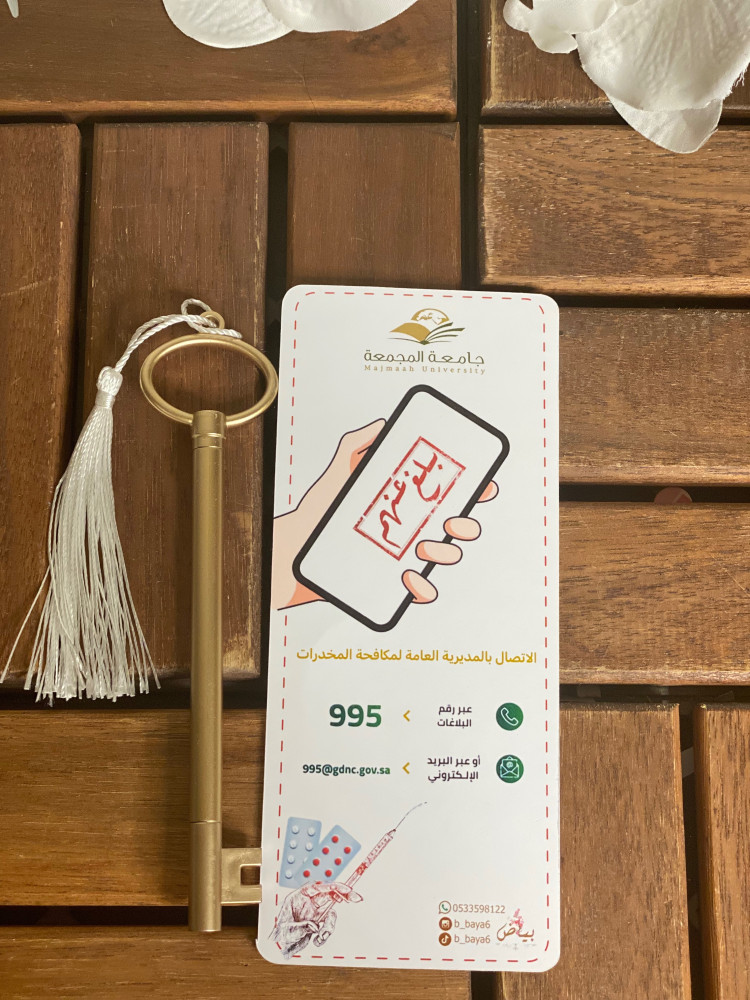 بطاقه مع القلم  لمكافحة المخدارت