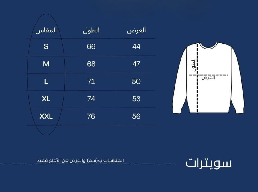 سويتر ناديك المفضل الاتحاد