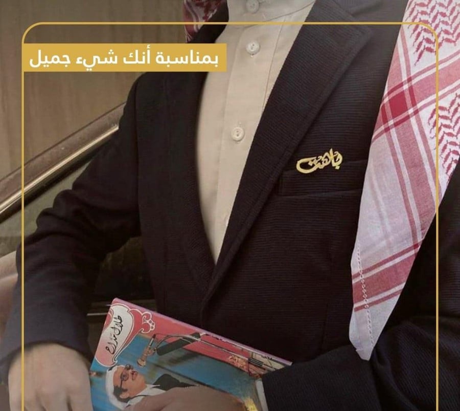 بروش رجالي بالاسم أضيفوا لمسةً جمالية