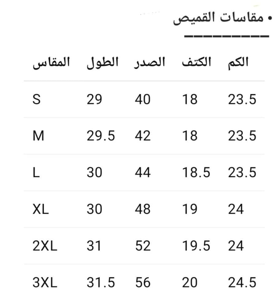 قميص لينن بتطريز سيفين ونخلة