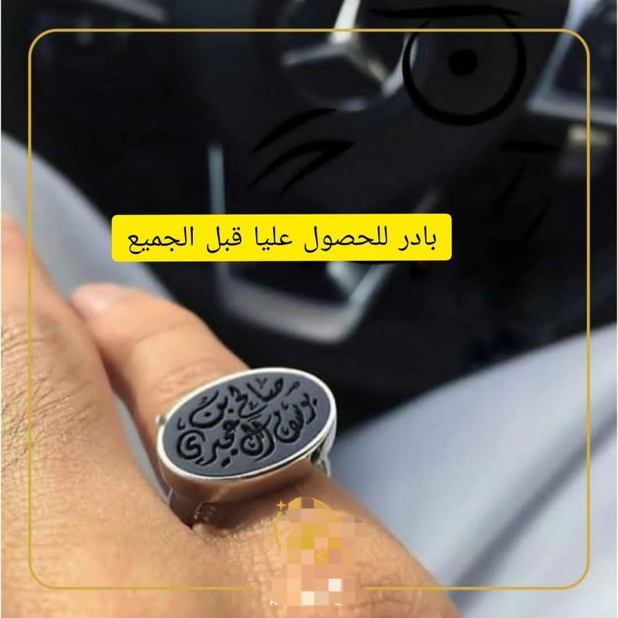 خواتم رجالي - العلو يتحدث بإسمك