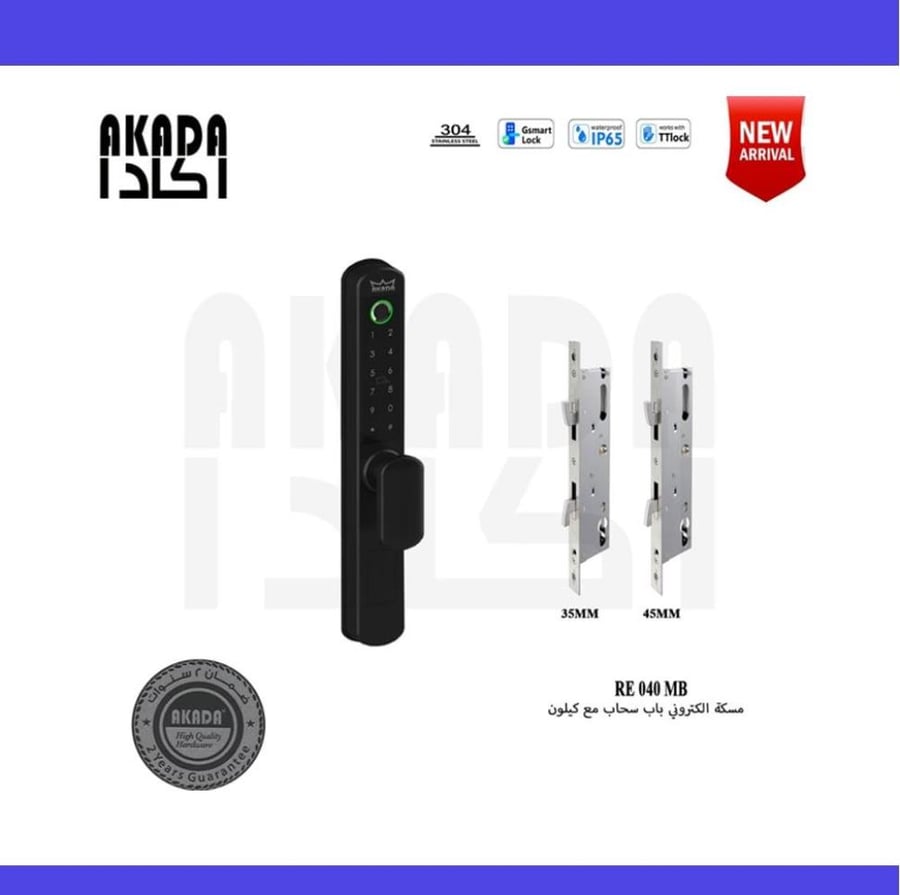 مسكة باب سحاب إلكتروني مع كيلون RE 040 85 45 R MAT.BLK