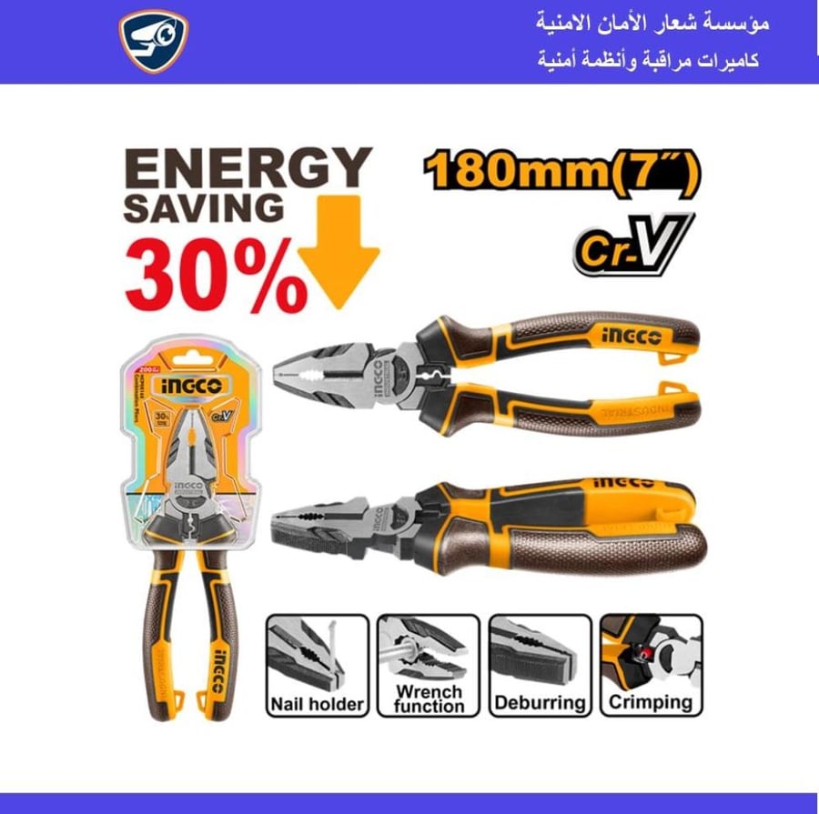 زرادية صناعية 7 بوصة