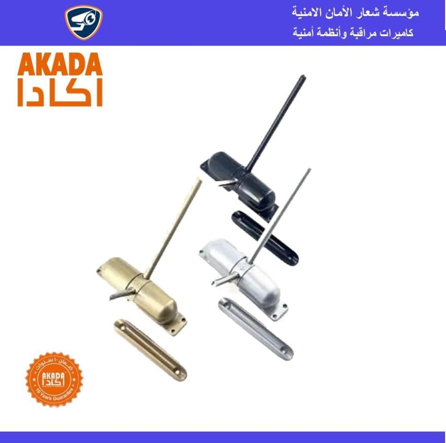 دفاشات أبواب مع تحمل 30 كجم  Akada kc 501