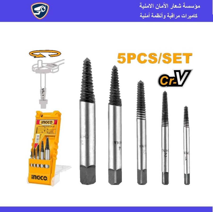 طقم ازالة البراغي 5 قطع