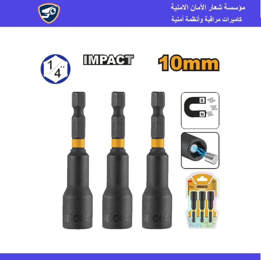 طقم صواميل مغناطيسية 3 قطع 10 ملي سداسية