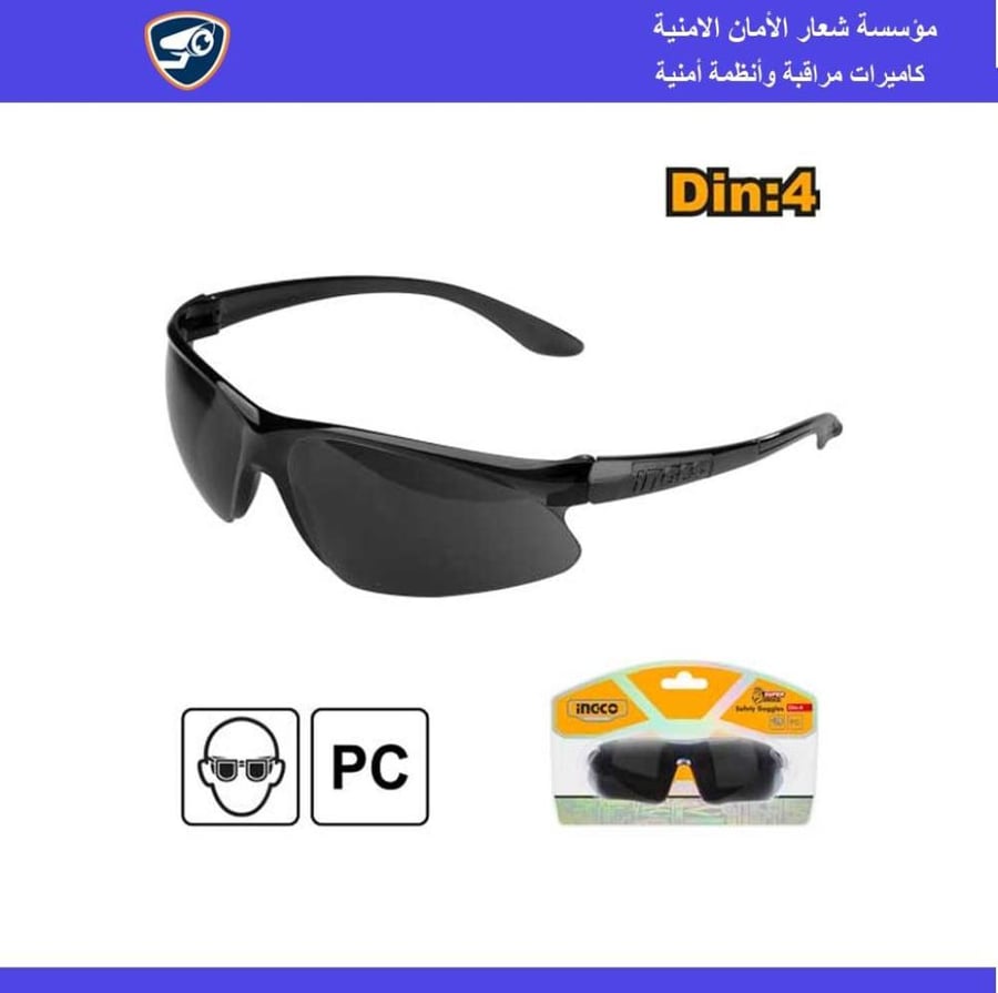 نظارة حماية اسود استعمال نهاري