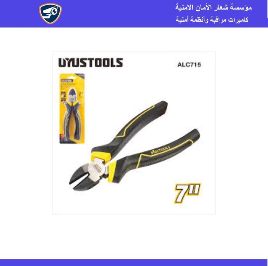 زرادية قصافة اويو7 بوصة