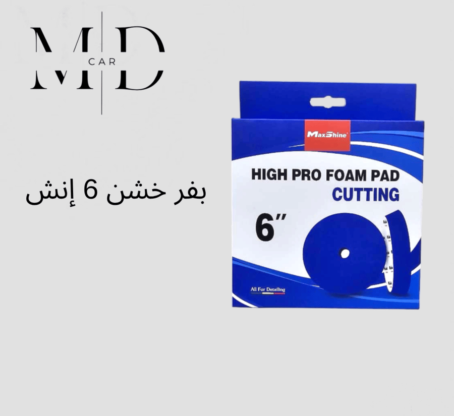 بفر خشن 6 إنش