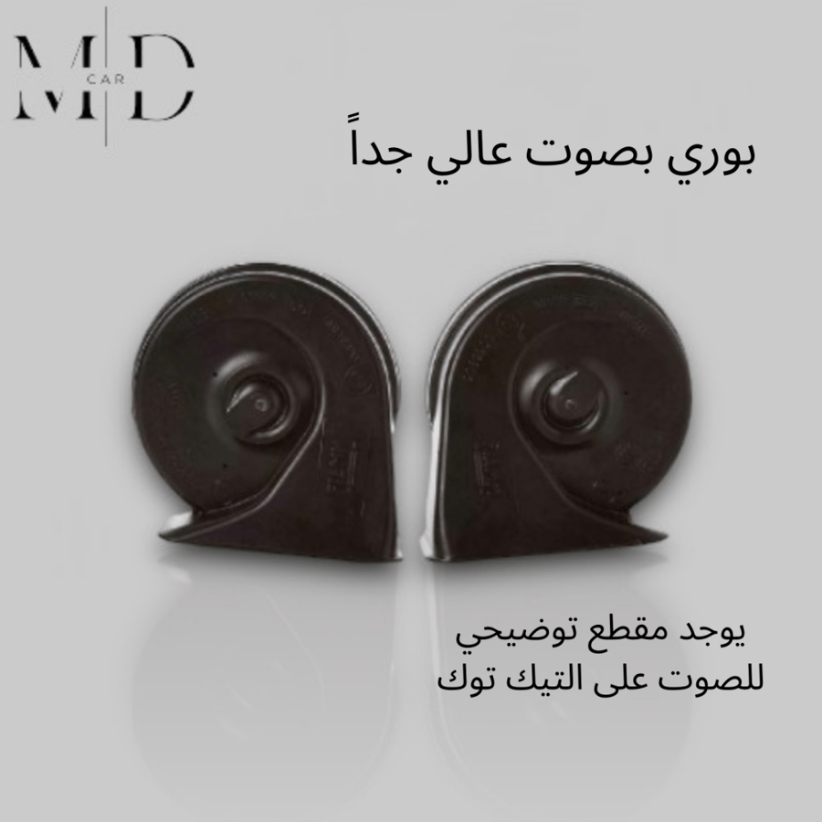 بوري بصوت عالي جدا
