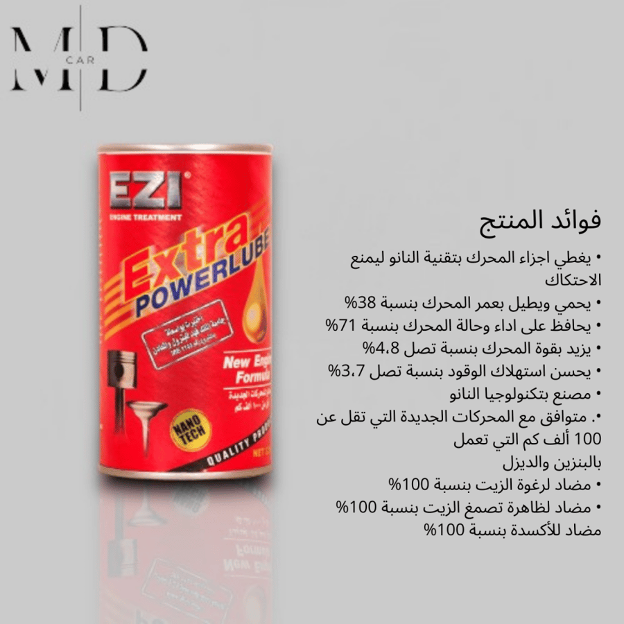 (معالج زيت)ايزي اكسترا باور لوب الأحمر
