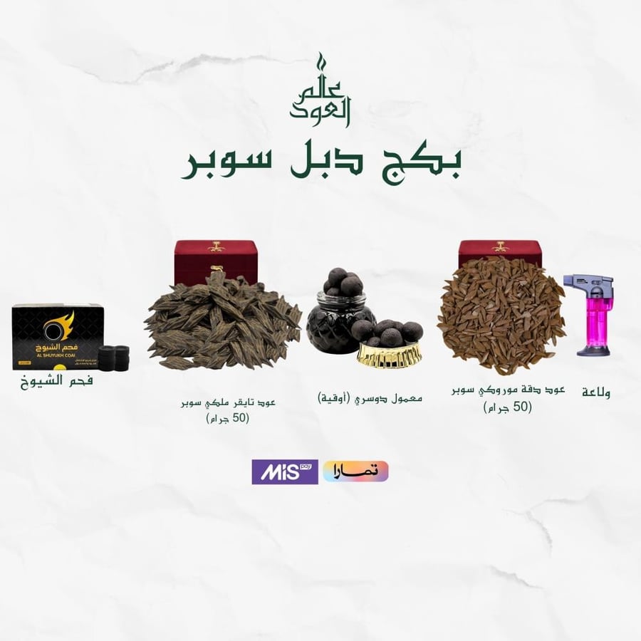 بكج الدبل السوبر