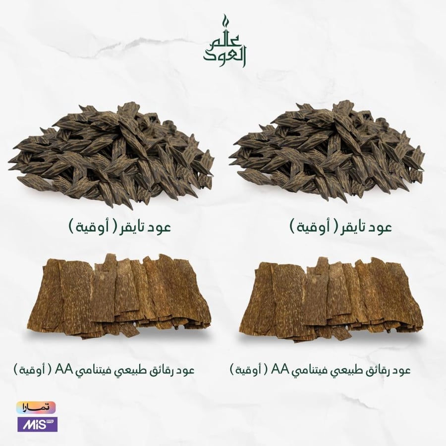 بكج عود تايقر