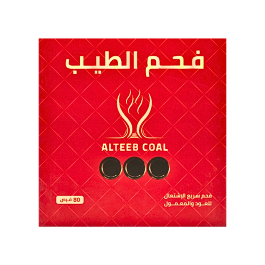 ربع كيلو عود الناهي الموروكي ( 250 جرام) + 6 هدايا