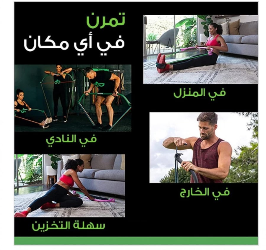 سباكير مجموعة حبال المقاومة مع قوس التمارين