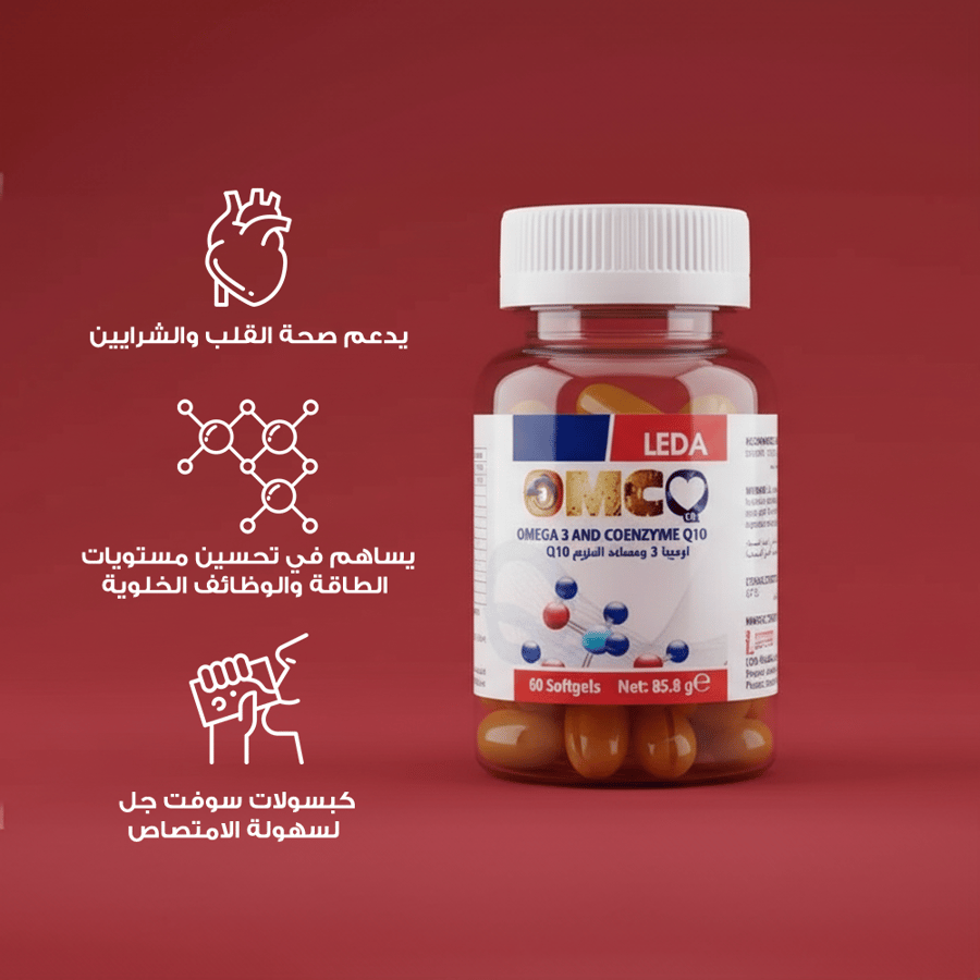 عبوة ليدا اومكيو 10 مع كيو 10 وأوميجا 3 60 كبسولة