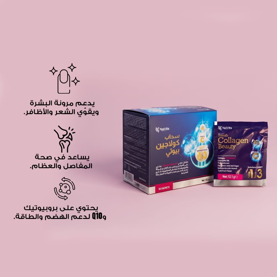 ناتفيتا كولاجين بيوتي يدعم مرونة البشرة