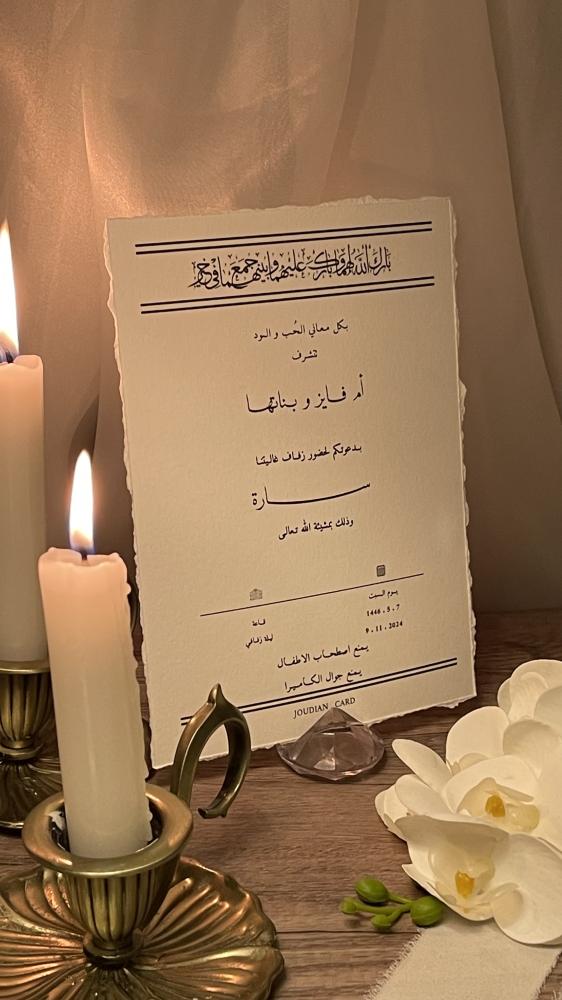 Invitation card