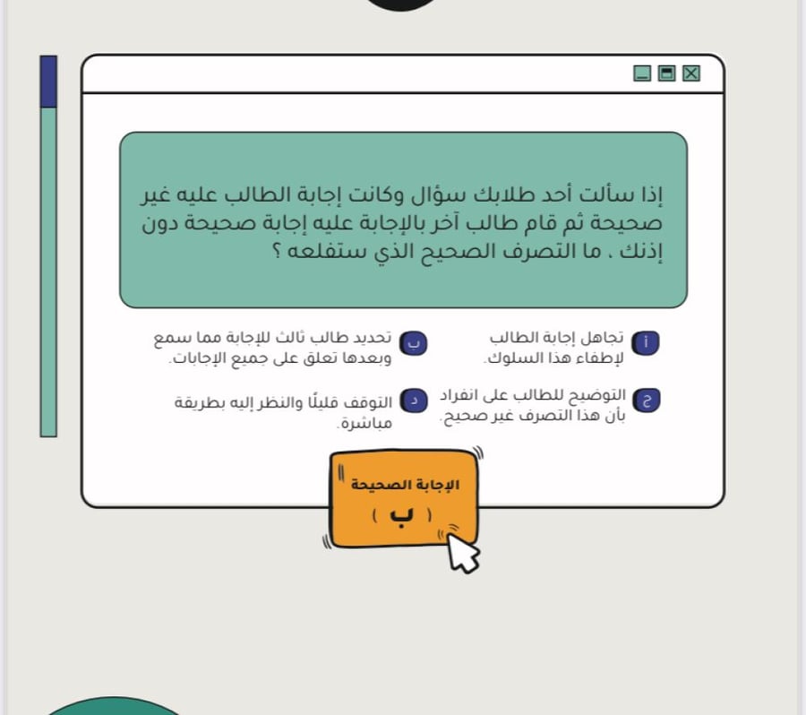 أسئلة مراجعة  لاختبار الرخصة المهنية