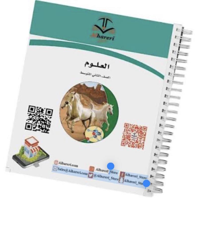ملخص علوم ثاني متوسط ف٢
