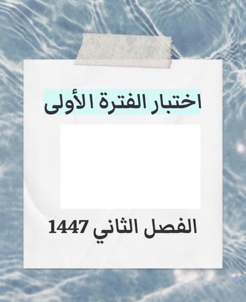 نموذج اختبار علوم صف سادس مع الحل