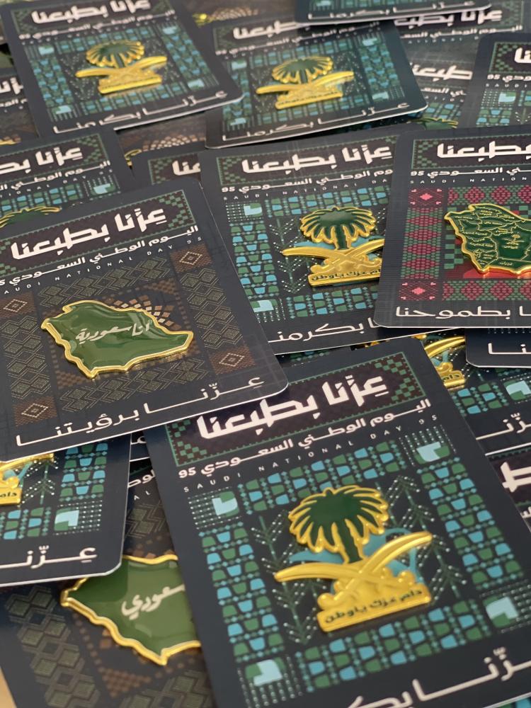 بروش مغناطيس اليوم الوطني مع كرت