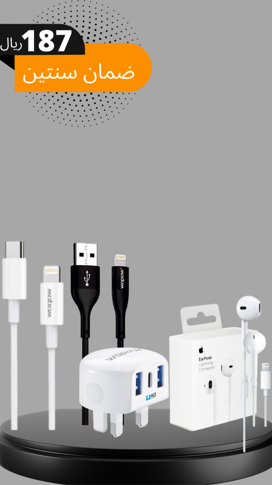 بكج 4 منتجات سماعة سلك للايفون ابل فيش جدار من وبو وكيبلين للايفون تايب وكيبل usb