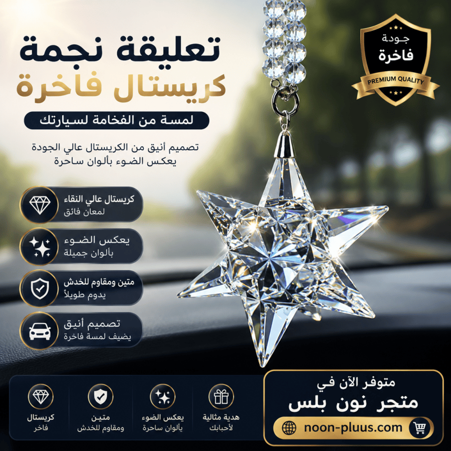 ميدالية علاقي كريستال