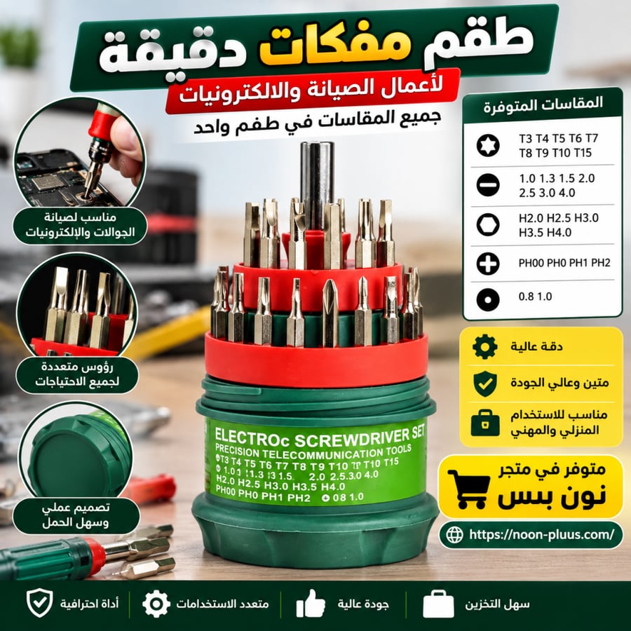مجموعة من مفكات البراغي عالية الجودة ، 31 قطعة ، مجموعة براغي متعددة الوظائف ،