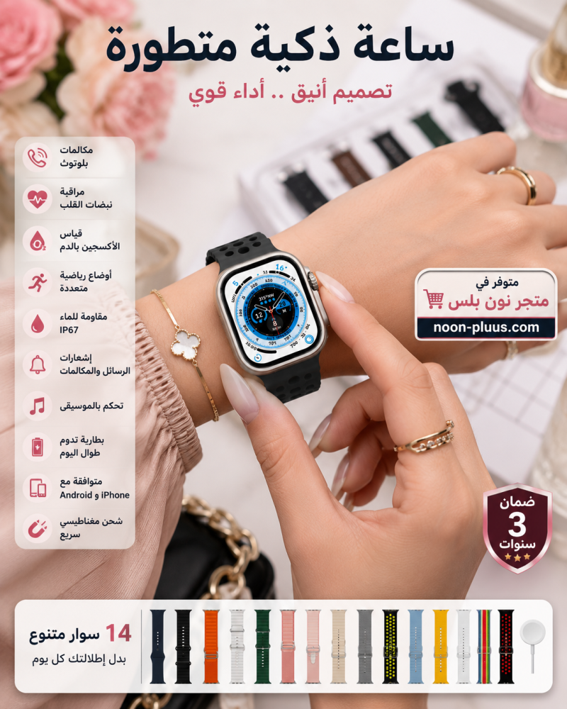 بكج التقنية الذكية 4 في 1 باور بانك + سماعة لاسلكية + ساعتان ذكيتان + 14 سوار