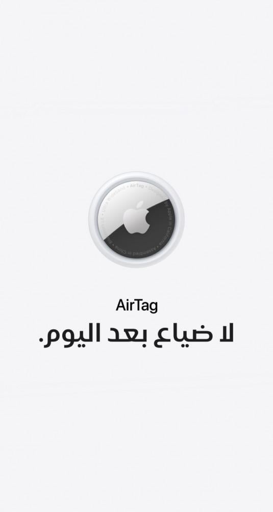 جهاز AirTag