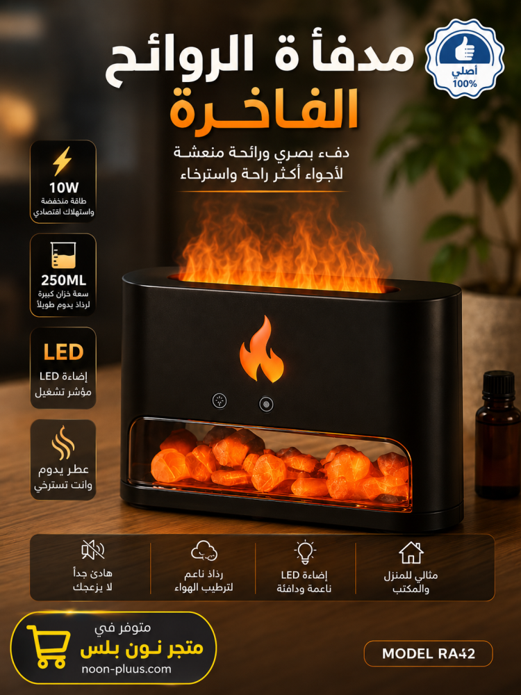 فواحه عطرية فاخرة