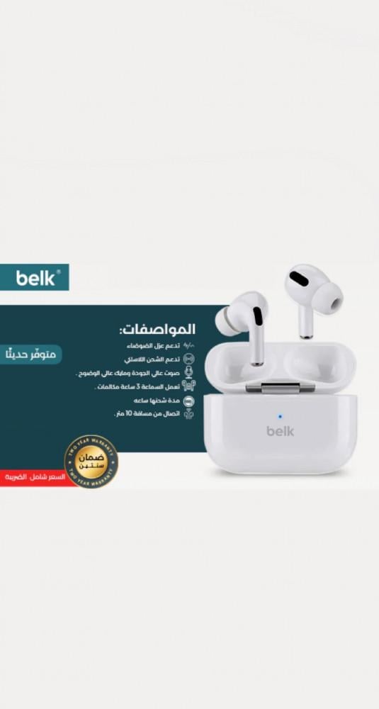 سماعة بيلك برو المطابقة لسماعة ابل
