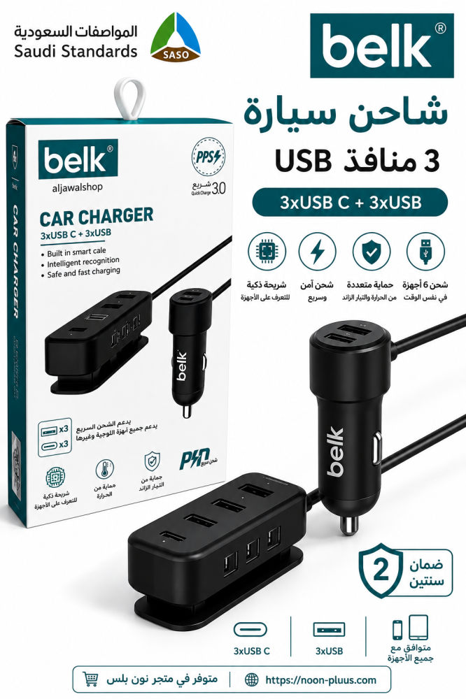 شاحن سيارة ثنائي USBكوالكوم مع منفذ PD + منفذين USB +منفذين PD