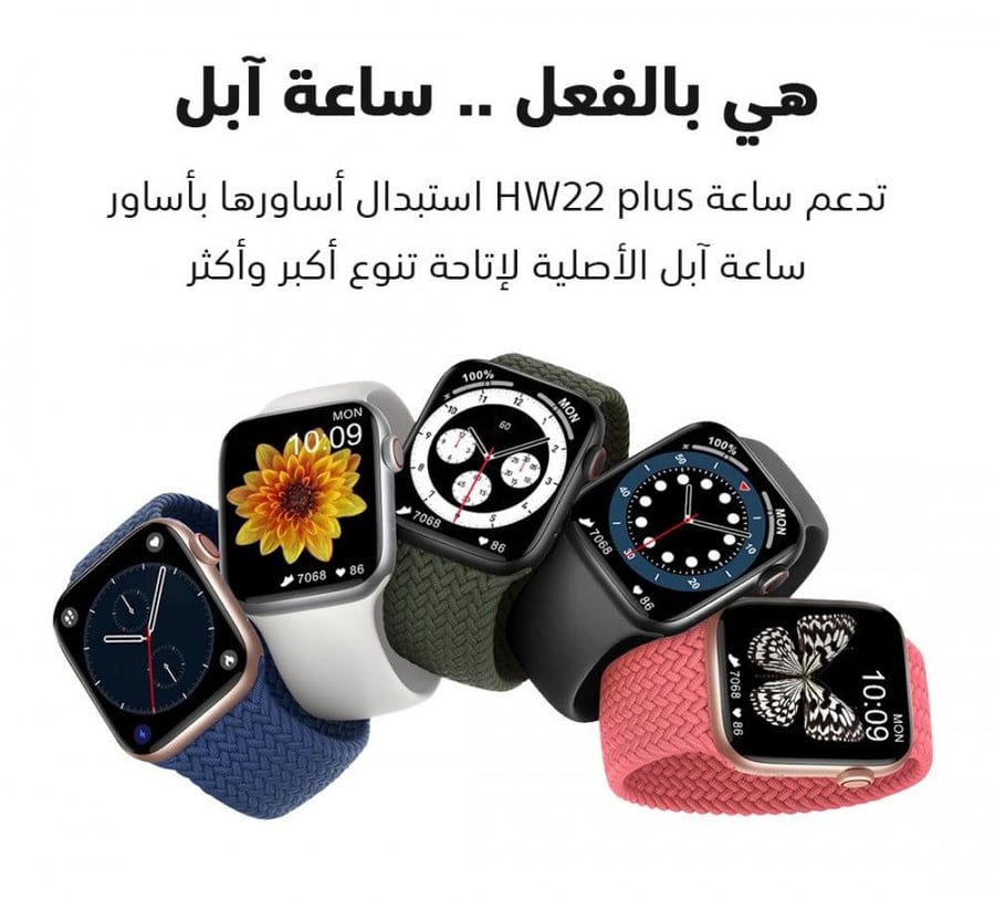 ساعه بلس الاصدار الاخير