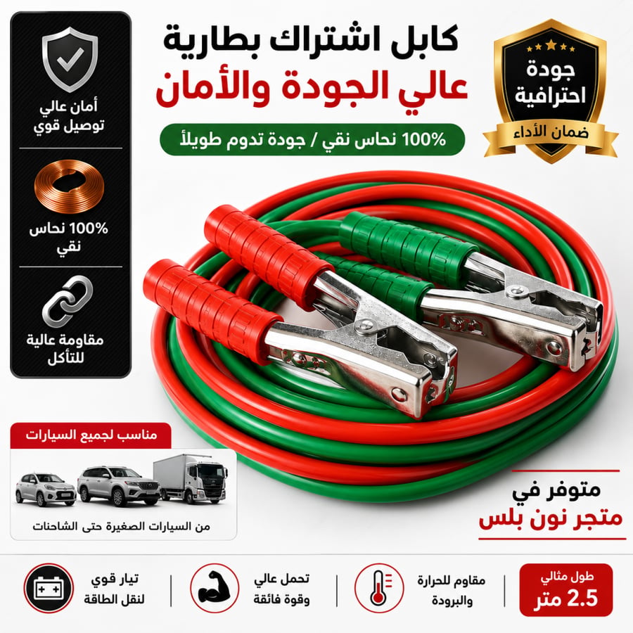 بكج الفزعة 2 في 1 | اشتراك بطارية + منفاخ سفاري