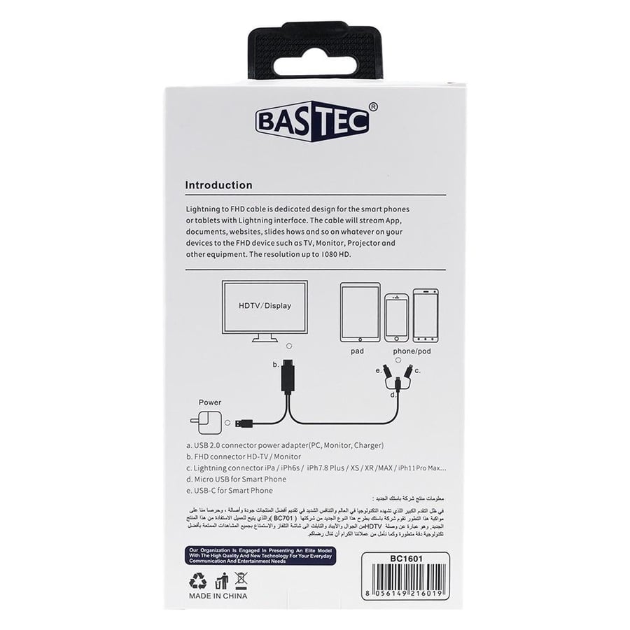 كابل محول HDMI 3 في 1، من Lightning/Type-C/Micro USB/الهاتف إلى التلفاز من باستك