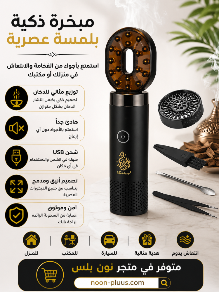 بخرة كهربائية سوداء.حارقة بخور عربية.مبخرة راتنج العود.موقد محمول قابل لإعادة الشحنUSB.العطور العربية للشعر والمنزل والمكتب والسيارة مع الإكسسوارات وحقيبة للبخور