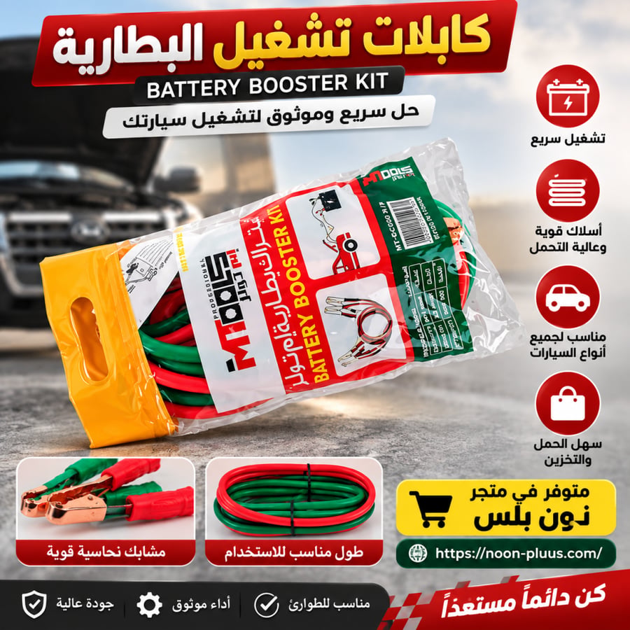 ام تولز اشتراك MT-BC500 G/R