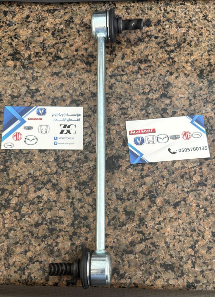 Front balance pin for Geely Monjaro