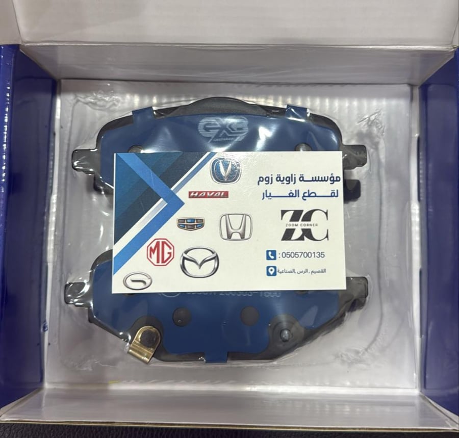 Rear brake pad set for Changan CS85