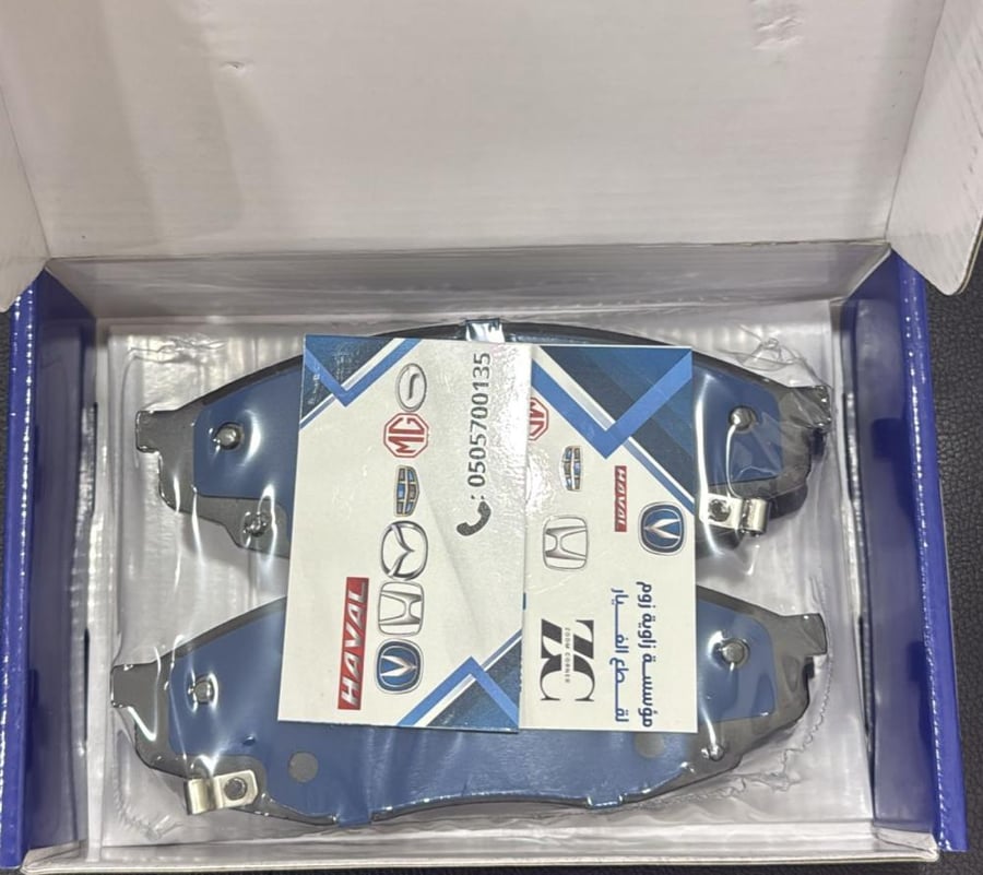 Front brake pad set for Changan CS85